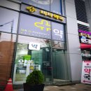 역삼언주약국 이미지