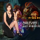 게임천하 이미지