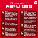 대한민국 vs 호주 8강전 골 이미지