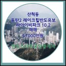 (주)도유건설 이미지