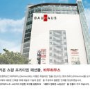 바우하우스 이미지