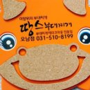 땅스부대찌개오산