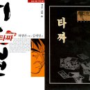 손**-5