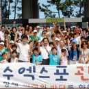 엑스포관광