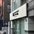 당산로↔군포로 | 금정에스테틱 미인뷰티에서 칵테일필링 관리받은 후기