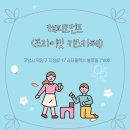 무인카페나우커피신석초점 | [키카 후기]고양 프라이빗 키즈카페/ 무인 키즈카페 해피모먼트