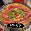 비노래주점 | [ 천안 ] 신부동술집 | 레트로 한식주점 &#34; 우정이발관 &#34;