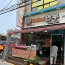 수원-0109 | [수원 맛집] 연무동 만두 맛집 지씨네만두 내돈내산