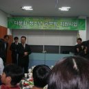 꿈나무공부방 이미지