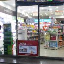 송현약국 이미지