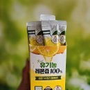 제로몰 | 유기농 레몬즙 레몬물 레몬수 원액