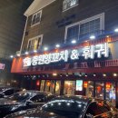중원양꼬치&훠궈 이미지
