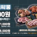 고기싸롱 이미지