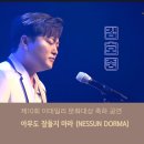 네순도르마 이미지