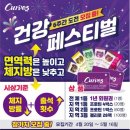 커브스삼산클럽 이미지