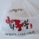 라화쿵부마라탕 평택센트럴자이점 내돈내먹 배달 후기