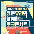 함께하는여행 - 김제시 검산택지1길 67-10 | 함께하는여행