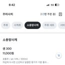 우미회초밥