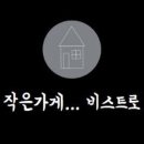 작은가게 이미지