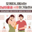 정통오케타니모유육아상담실