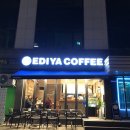 이디야커피안양 이미지