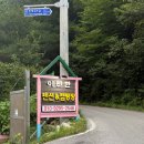 이편한 펜션&amp;캠핑 | 강원도캠핑장 추천 [이편한펜션&amp;캠핑]