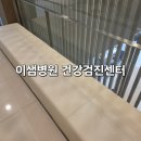 동서건강복원센터 | 부산 이샘병원 건강검진센터 첫방문 및 부울경 2026년 국가암건진 이벤트 참여 후기