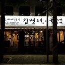 김명태·굴국밥솥밥 가산점 이미지