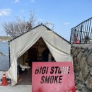 비기스톤 BIGI STONE