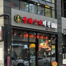 태원 | [청주 맛집] 용암동중식 맛집 태원 솔직 후기, 메뉴 추천