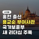 (합자)홍천환경산업 | 홍천 출신 용교순 부이사관 승진, 국가보훈부 새 리더십 주목