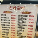 일영갈비 이미지