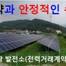 소위태양광발전소 이미지
