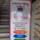 도도치킨카페 이미지