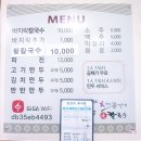 봉이네식당 | 봉이네손칼국수 | 향남역 근처 식당 내돈내산 방문 후기(주차,메뉴판,음식사진)