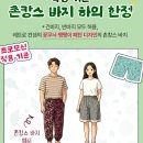 큰다리생활용품점 | 에버랜드 몸빼바지 할인, 7월 한 달 종일 이용권 25,000원 정보 정리