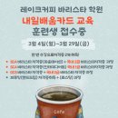 레이크커피바리스타학원 이미지