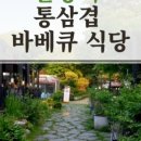 군포식당36 이미지