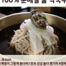서촌막국수 이미지