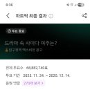 지원언니가 드라마 속 사이다 여주!😲 이미지