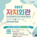 성북구민회관 대강당