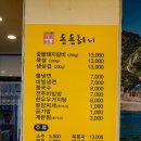 돈돈의맛 이미지