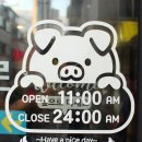 돈통삼 이미지