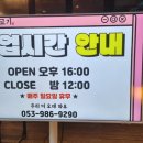 목로생고기