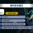 주)에이유 이미지