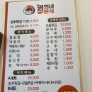 영희네분식 네이버블로그