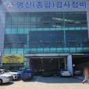 남지자동차 검사 종합정비 이미지