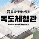 독도열쇠