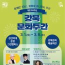 개청30주년 기념 신춘음악회 동아일보
