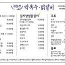 옥당막국수
